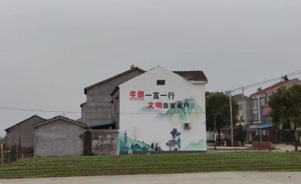 尤溪新农村墙绘